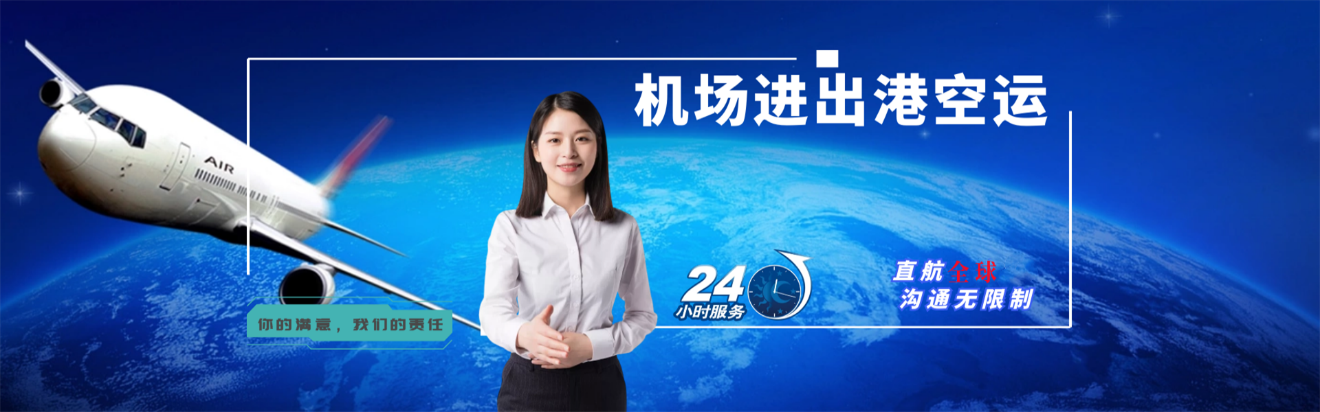 芗城区到罗马尼亚物流公司-芗城区至罗马尼亚物流专线-芗城区空运到罗马尼亚-优时通物流有限公司