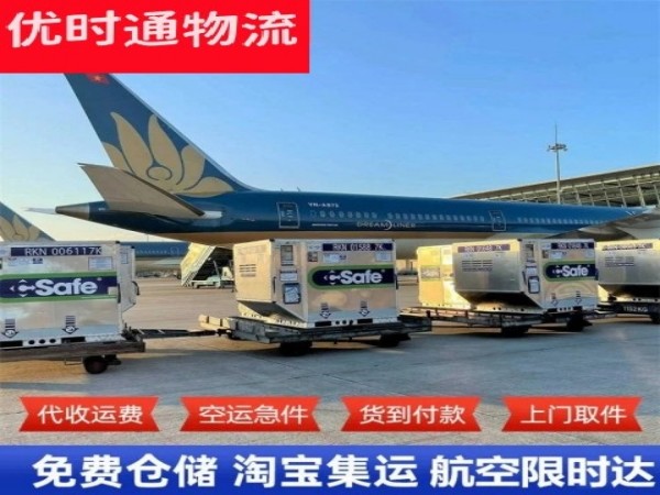 芗城区到罗马尼亚空运加急专线